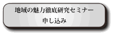 申し込みボタン