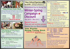 Winter-Spring Campaign Discount Pic.