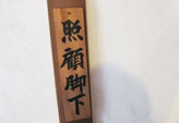 Meigetsuin Pic.