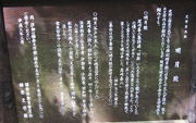 Meigetsuin Pic.