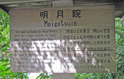 Meigetsuin Pic.
