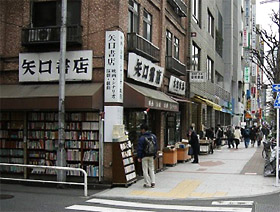 神保町古書街画像