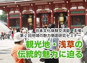 浅草探訪画像